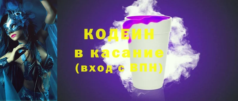 Кодеиновый сироп Lean Purple Drank  Лосино-Петровский 