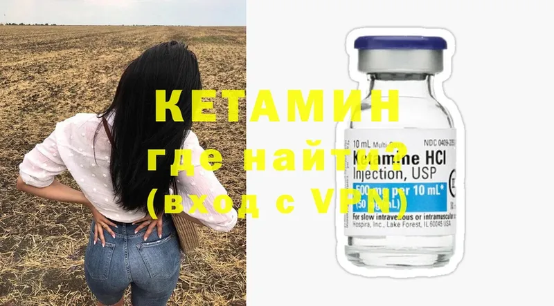 КЕТАМИН ketamine  Лосино-Петровский 